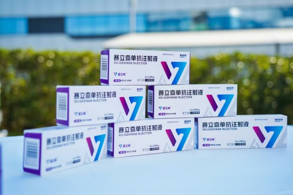自主研發(fā)的核心產(chǎn)品賽立奇單抗注射液。 智翔金泰供圖
