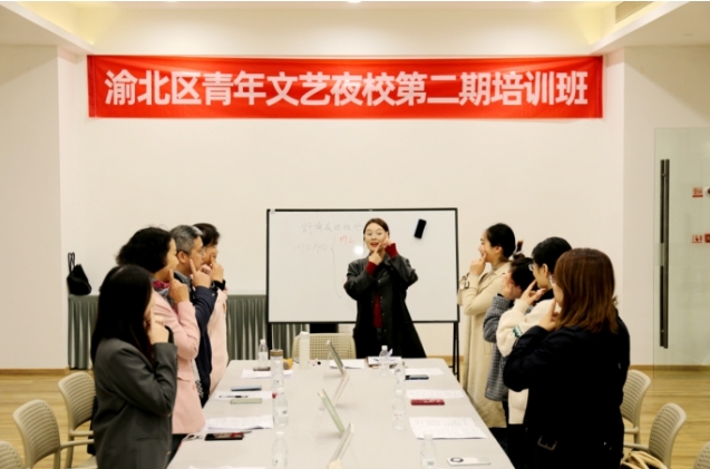 渝北區(qū)青年文藝夜校第二期培訓(xùn)班
