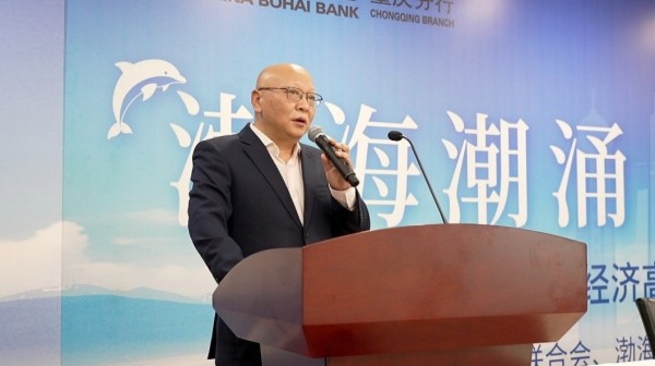 渤海銀行重慶分行黨委書記、行長張翼致辭。主辦方供圖