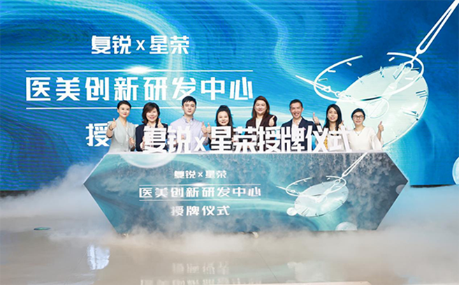 授牌儀式。重慶星榮整形外科醫(yī)院供圖