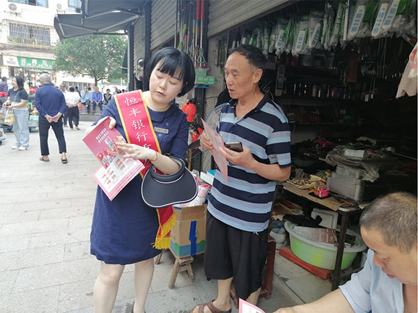 講解金融常識。恒豐銀行重慶分行供圖