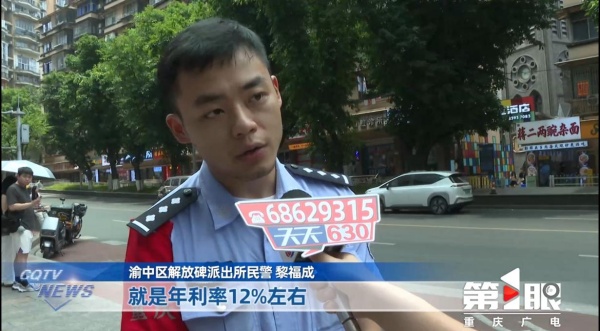 派出所民警接受天天630記者采訪。民生銀行重慶分行供圖