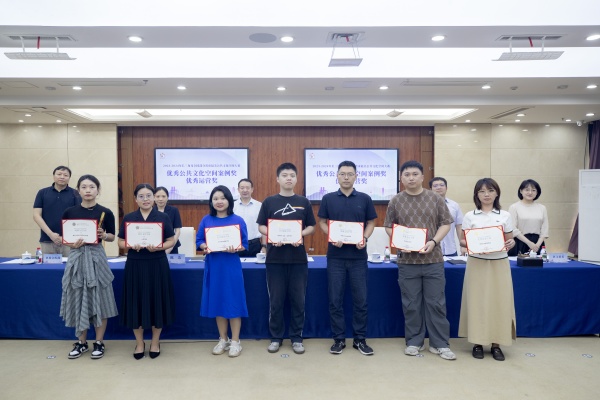 為“長三角及全國部分省市最美公共文化空間大賽”獲獎者頒獎。王歡攝