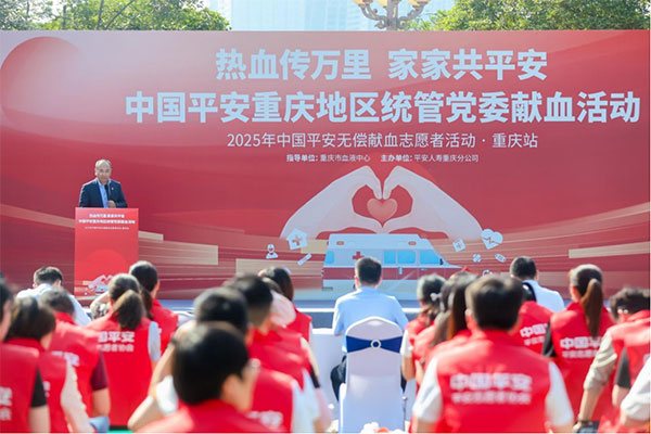無償獻(xiàn)血活動現(xiàn)場。平安人壽重慶分公司供圖