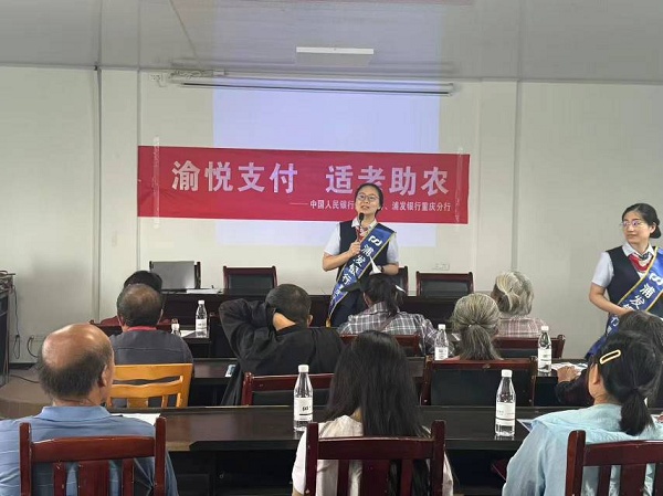 開展金融知識宣講。浦發(fā)銀行重慶分行供圖