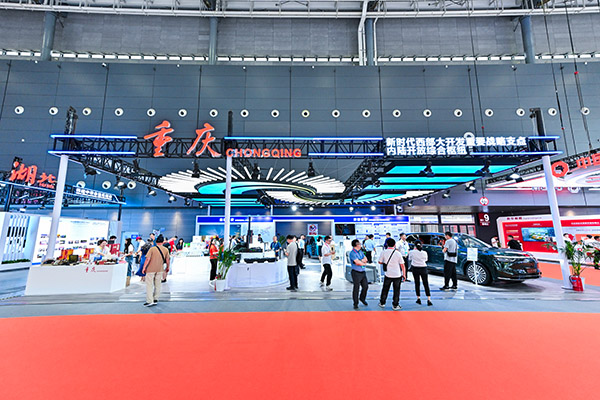 重慶展館。重慶市商務(wù)委員會(huì)供圖