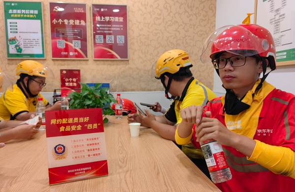 騎手驛站。重慶市市場監(jiān)管局供圖