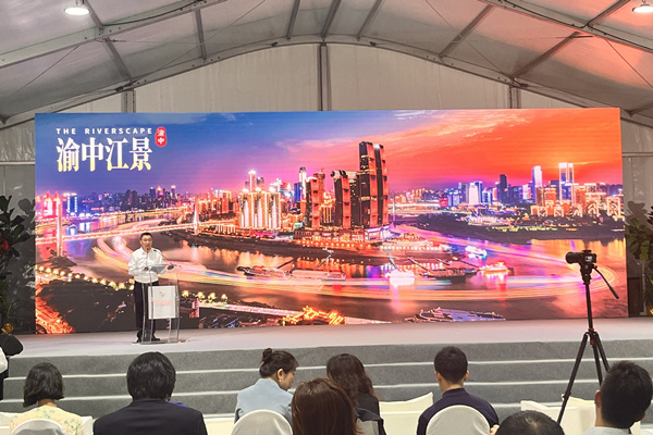 推介會現(xiàn)場。渝中區(qū)委宣傳部供圖