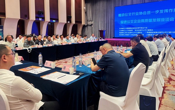 座談會現(xiàn)場。城卡公司供圖