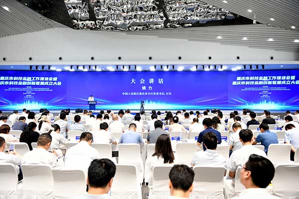 會(huì)議現(xiàn)場(chǎng)。中國人民銀行重慶市分行供圖