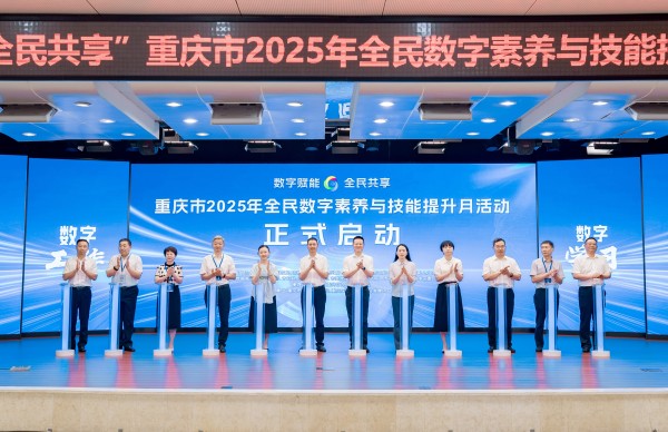 啟動(dòng)儀式。主辦方供圖