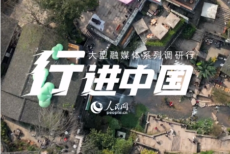 行進(jìn)中國(guó)丨記者vlog：百年老街別樣新在山城重慶的長(zhǎng)江邊，有一個(gè)充滿古老文藝氣息的百年老街，如今已成為眾多游客探訪重慶、city walk的首選路線...