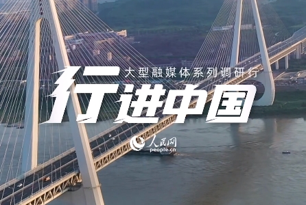 行進(jìn)中國(guó)丨走，去“橋都”感受“星際穿越”被稱為“橋都”的重慶，橋梁總數(shù)已超過(guò)2萬(wàn)座，特大橋梁密度全國(guó)少見。其中，連接大渡口和巴南的重慶白居寺長(zhǎng)江大橋...