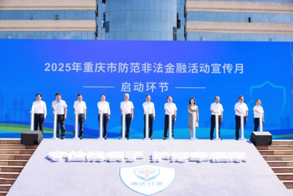 啟動儀式現(xiàn)場。主辦方供圖