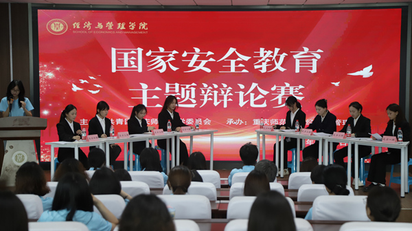 國(guó)家安全主題辯論賽現(xiàn)場(chǎng)。重慶師范大學(xué)供圖