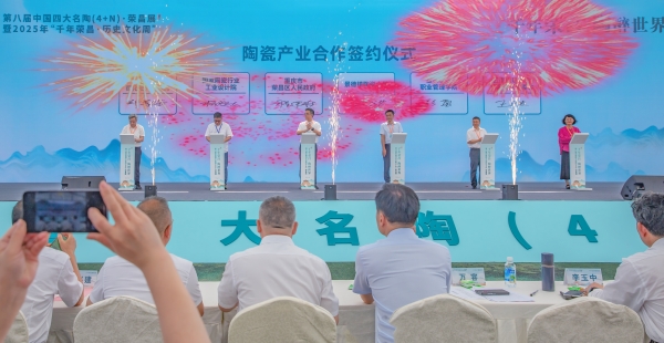 簽約儀式。榮昌區(qū)委宣傳部供圖