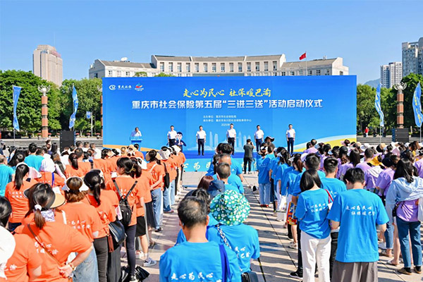 啟動儀式現(xiàn)場。重慶市人力社保局供圖