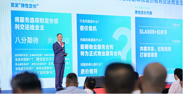 發(fā)布會現(xiàn)場。萬科物業(yè)供圖