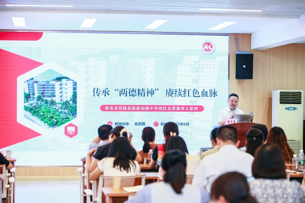 學(xué)校代表分享紅色資源育人實(shí)踐經(jīng)驗(yàn)。主辦方供圖