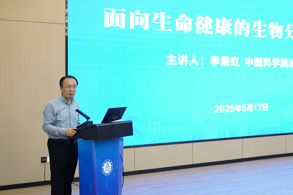 李景虹院士講座。西南大學(xué)附中供圖