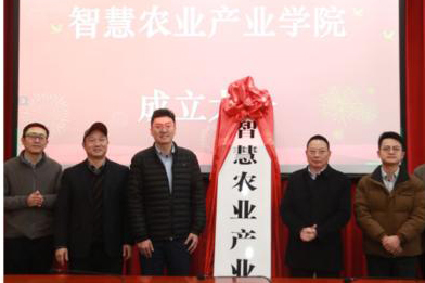 智慧農(nóng)業(yè)產(chǎn)業(yè)學院掛牌。重慶工程學院供圖