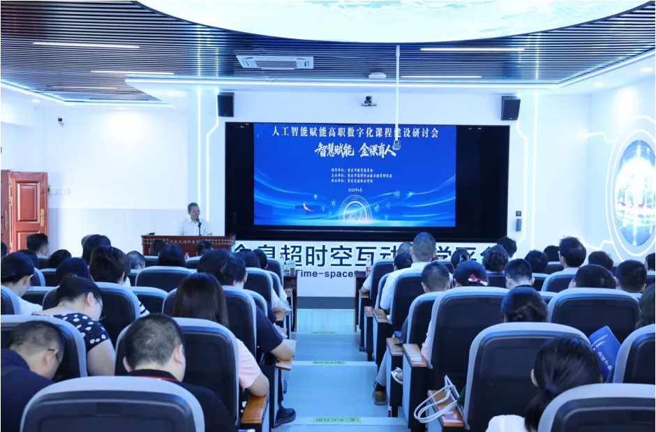 研討會現(xiàn)場。重慶交通職業(yè)學院供圖