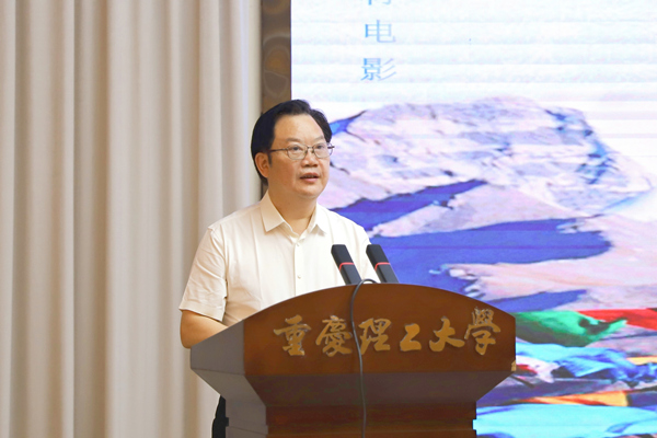 重慶理工大學(xué)黨委書記康騫致辭。重慶理工大學(xué)供圖