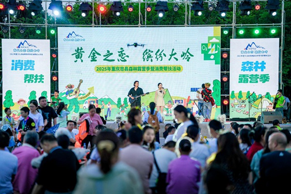 森林音樂會現(xiàn)場。主辦方供圖