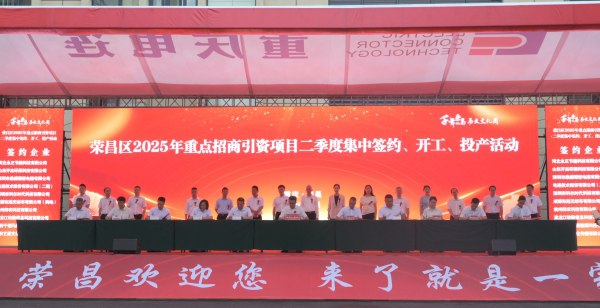 簽約、開工、投產(chǎn)活動(dòng)現(xiàn)場。任峰攝