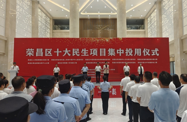 十大民生項(xiàng)目集中投用儀式。任峰攝