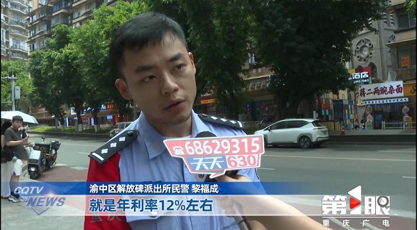 派出所民警接受天天630記者采訪。民生銀行重慶分行供圖