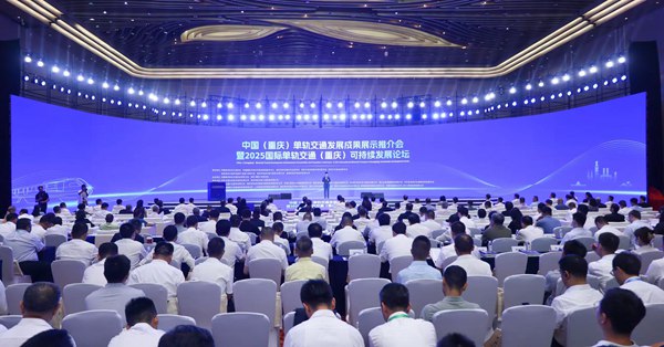 會議現(xiàn)場。重慶軌道集團供圖