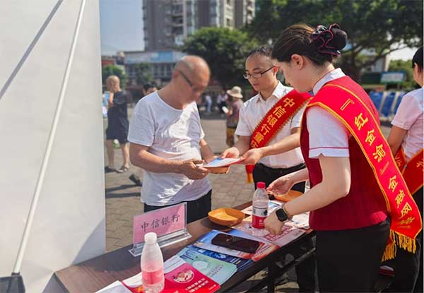 專題宣傳活動現(xiàn)場。中信銀行重慶分行供圖