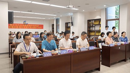 會(huì)議現(xiàn)場(chǎng)。重慶西區(qū)醫(yī)院供圖