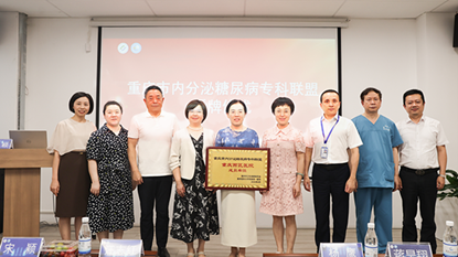 授牌儀式現(xiàn)場(chǎng)。重慶西區(qū)醫(yī)院供圖