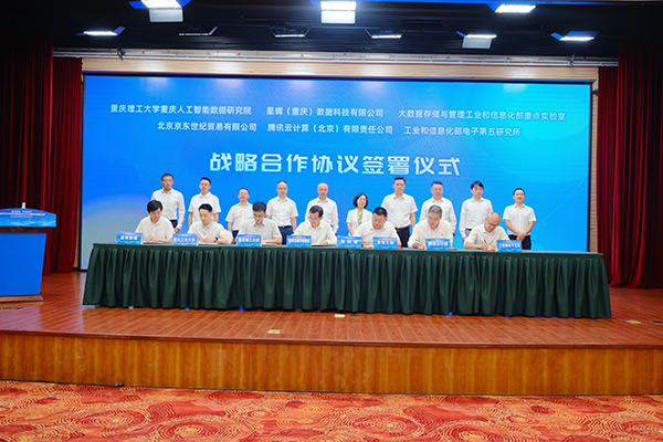 活動(dòng)現(xiàn)場(chǎng)。重慶交通開投集團(tuán)供圖