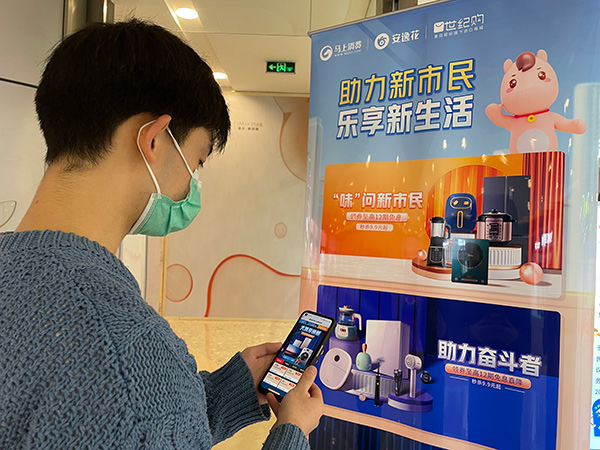 開展促消費活動。馬上消費供圖