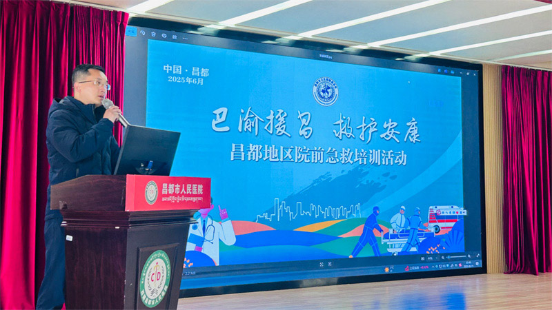 培訓現場。重慶市衛(wèi)健委供圖