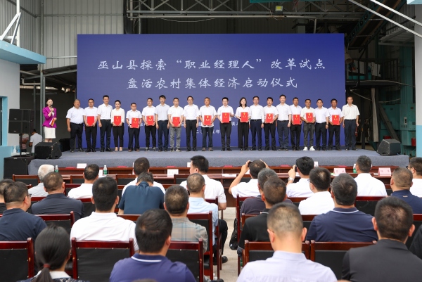 現(xiàn)場(chǎng)為首批12名“職業(yè)經(jīng)理人”代表進(jìn)行授牌。尹詩(shī)語(yǔ)攝