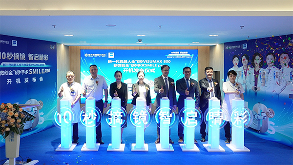 開機儀式現(xiàn)場。重慶普瑞眼科醫(yī)院供圖