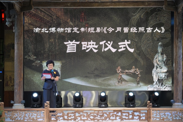 首映儀式現(xiàn)場。渝北區(qū)文化旅游委供圖