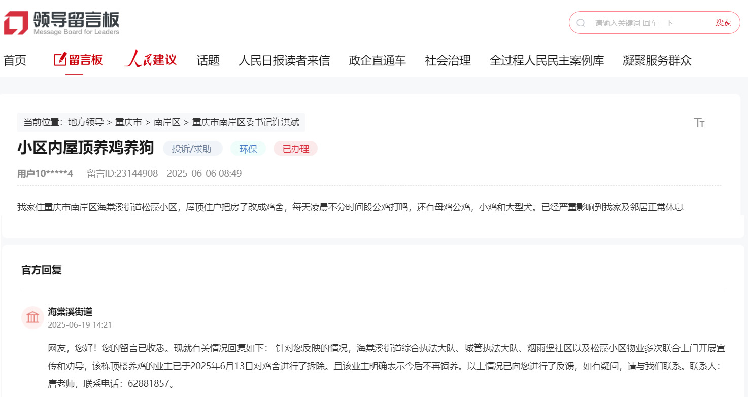 點(diǎn)擊查看留言及回復(fù)詳情
