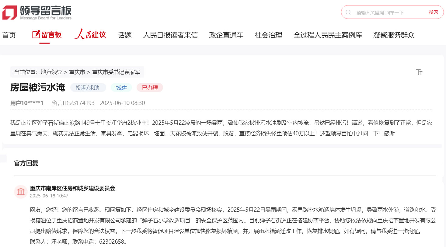 點(diǎn)擊查看留言及回復(fù)詳情