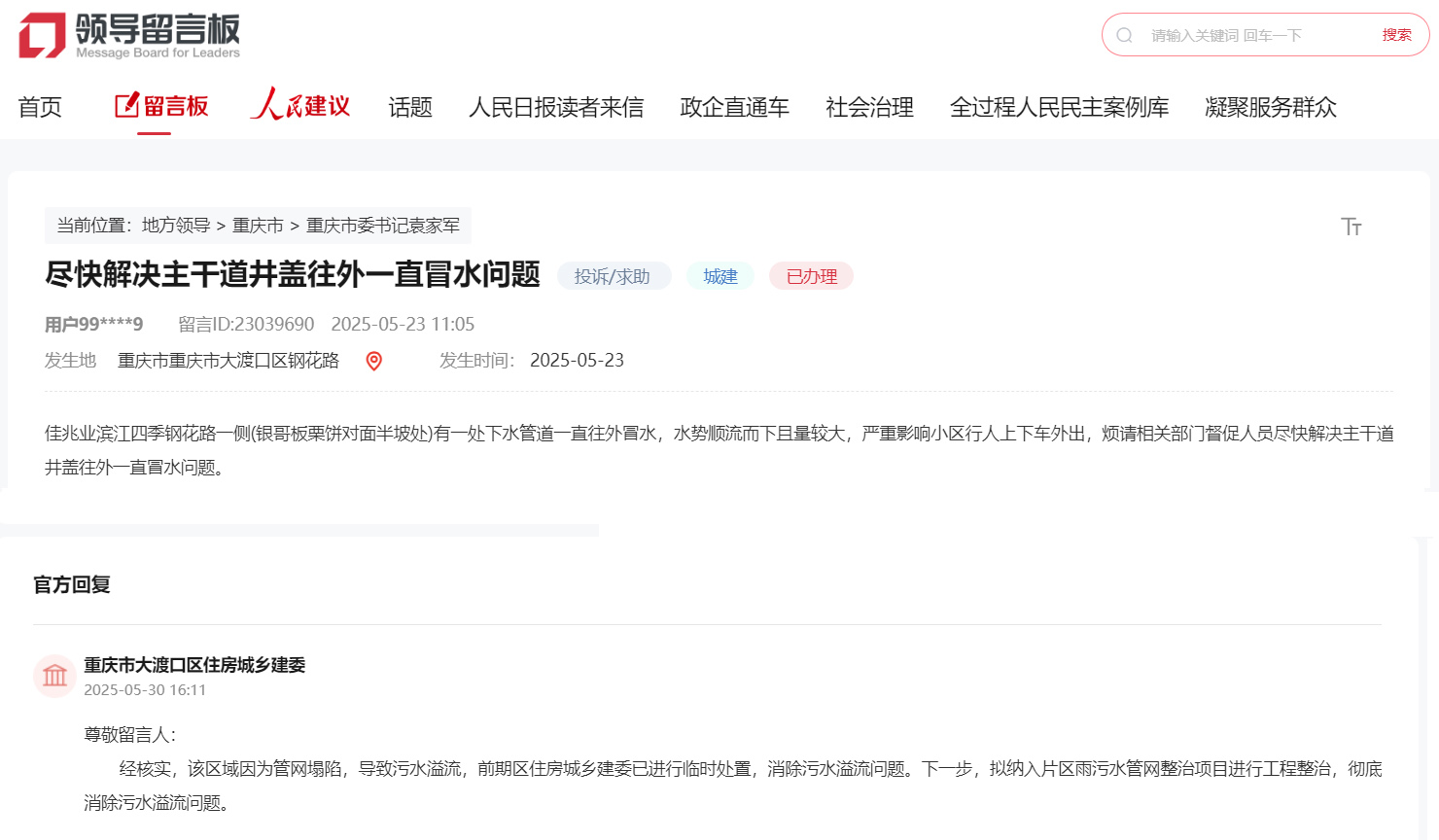 點(diǎn)擊查看留言及回復(fù)詳情