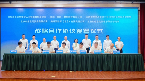 簽約儀式現(xiàn)場(chǎng)。重慶理工大學(xué)供圖