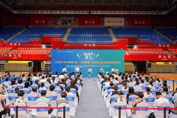 6月24日，“發(fā)言人來了——社保連萬(wàn)家 政策惠山城”“全民參?！比松缍悇?wù)面對(duì)面政策解讀專場(chǎng)活動(dòng)舉行。主辦方供圖