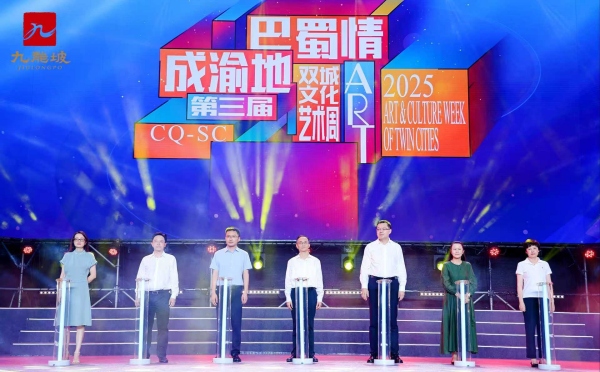 第三屆雙城文化藝術(shù)周在重慶市九龍坡區(qū)和坪廣場(chǎng)舉行。主辦方供圖