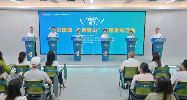 發(fā)布活動現(xiàn)場。璧山區(qū)委宣傳部供圖