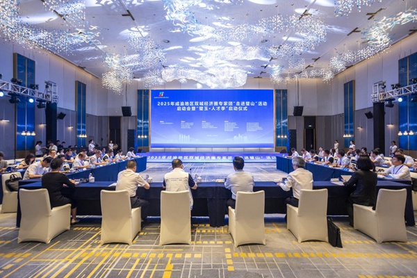 活動(dòng)啟動(dòng)儀式。重慶市人力社保局供圖