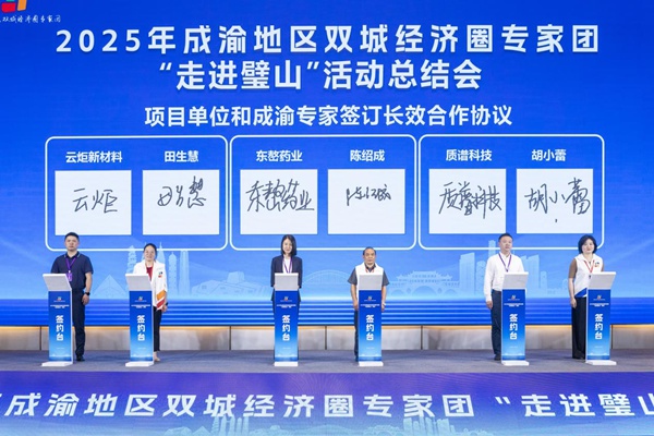 專家代表與企業(yè)代表簽訂合作協(xié)議。重慶市人力社保局供圖